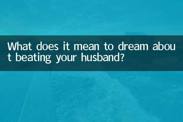 남편을 때리는 꿈은 무슨 뜻인가요?