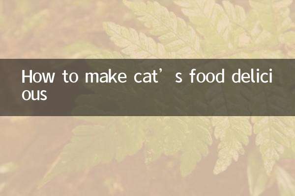 বিড়ালের খাবার কিভাবে সুস্বাদু করা যায়