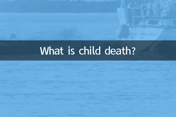 Что такое детская смерть?