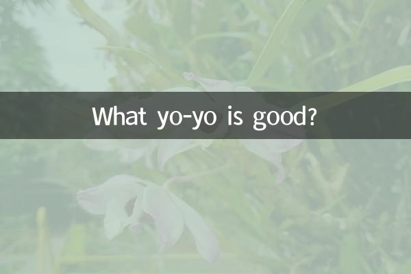 क्या यो-यो अच्छा है?