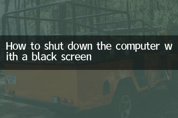 Cómo apagar la computadora con una pantalla negra