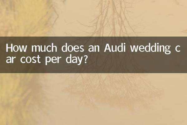 قیمت یک ماشین عروسی آئودی در روز چقدر است؟