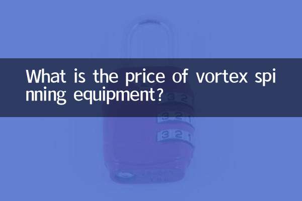 ボルテックス紡績装置の価格はいくらですか?