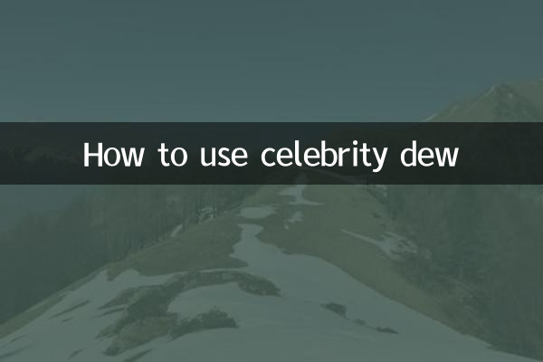 Как использовать росу знаменитостей