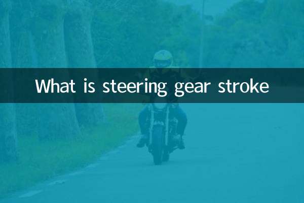 Что такое ход рулевого механизма