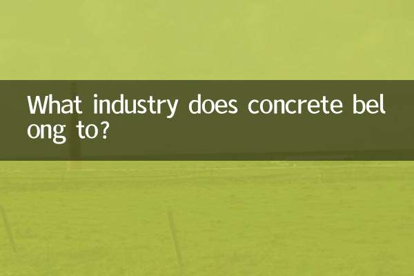 What industry does concrete belong to?