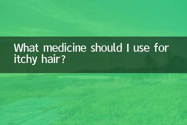 Какое лекарство следует использовать от зуда волос?