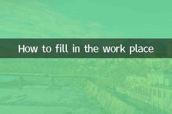 Come compilare il posto di lavoro