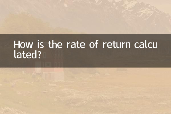 How is the rate of return calculated?