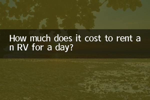 ما هي تكلفة استئجار عربة سكن متنقلة ليوم واحد؟