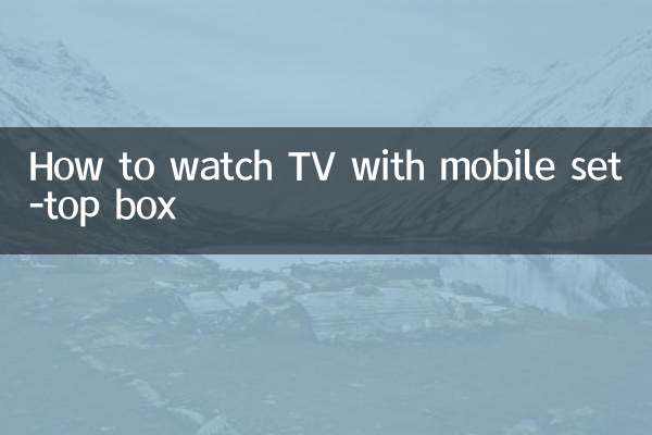 كيفية مشاهدة التلفزيون مع جهاز فك التشفير المحمول