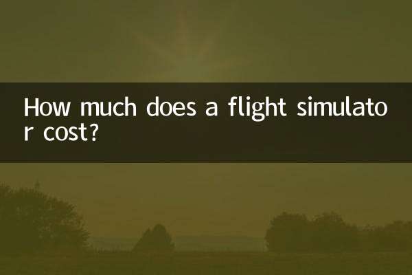 فلائٹ سمیلیٹر کی قیمت کتنی ہے؟