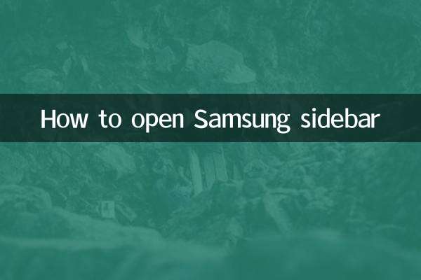 Как открыть боковую панель Samsung