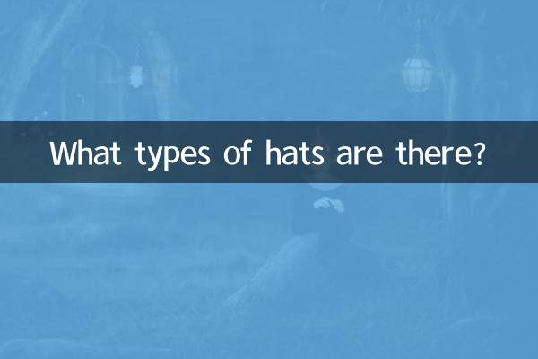 What types of hats are there?