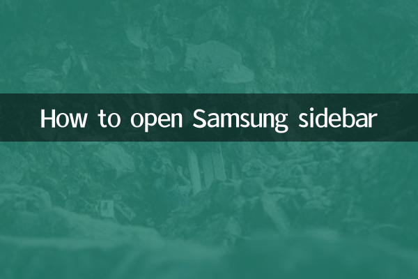 Как открыть боковую панель Samsung