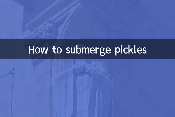 কিভাবে আচার নিমজ্জিত