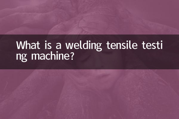 ویلڈنگ ٹینسائل ٹیسٹنگ مشین کیا ہے؟