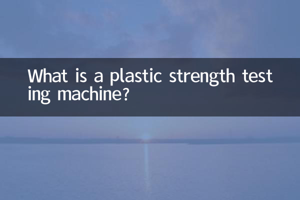 O que é uma máquina de teste de resistência plástica?