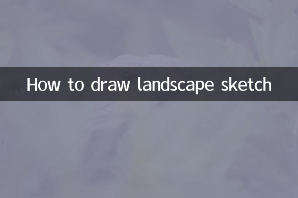 كيفية رسم رسم المناظر الطبيعية