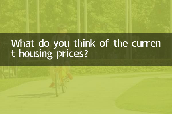 What do you think of the current housing prices?