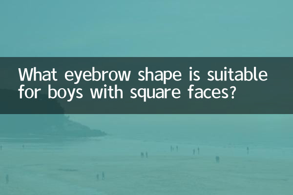 What eyebrow shape is suitable for boys with square faces?