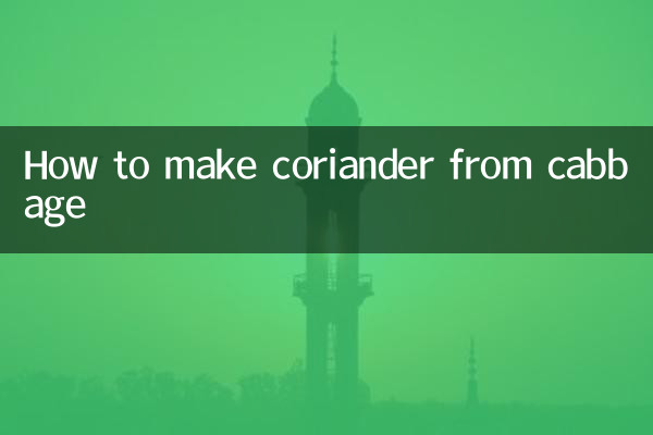 How to make coriander from cabbage