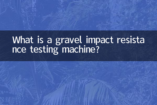 What is a gravel impact resistance testing machine?