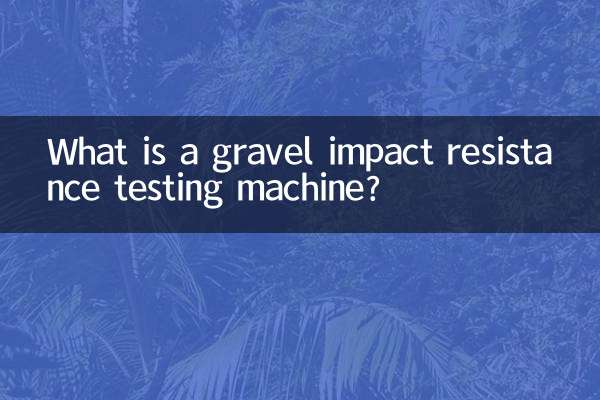 What is a gravel impact resistance testing machine?