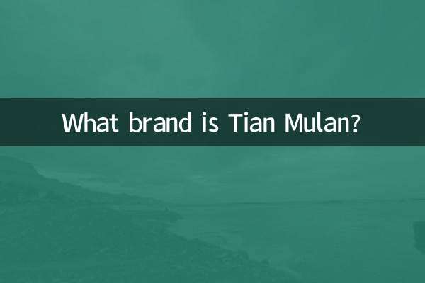 What brand is Tian Mulan?