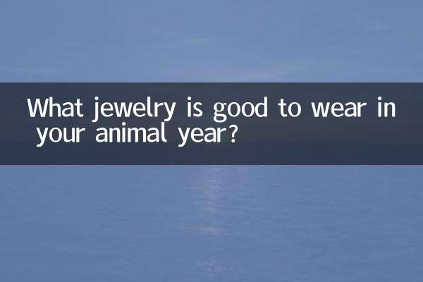 What jewelry is good to wear in your animal year?