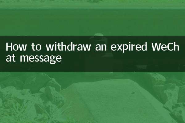 نحوه برداشت پیام ویچت منقضی شده