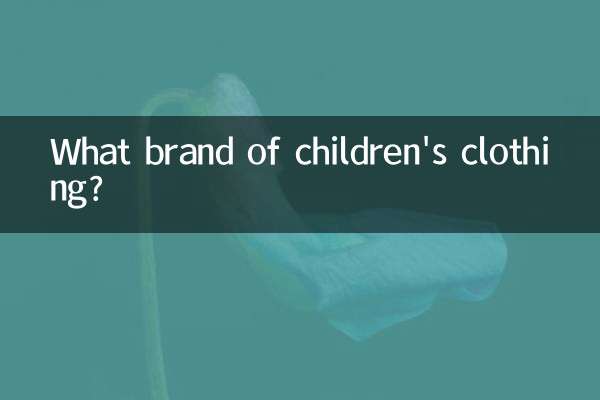 لباس بچه گانه چه مارکی؟