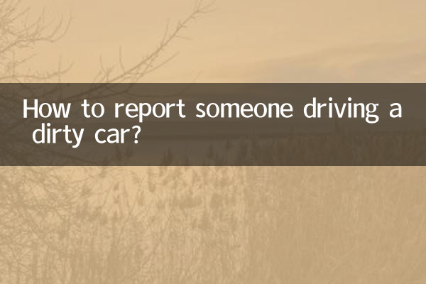 کسی کو گندی کار چلانے کی اطلاع کیسے دی جائے؟