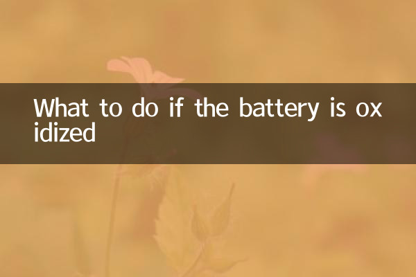 ব্যাটারি অক্সিডাইজড হলে কি করবেন