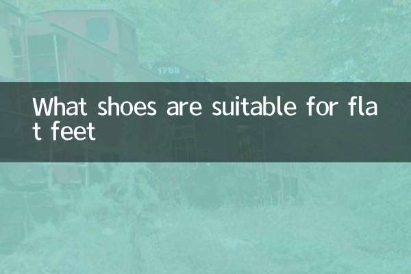 ¿Qué zapatos son adecuados para pies planos?