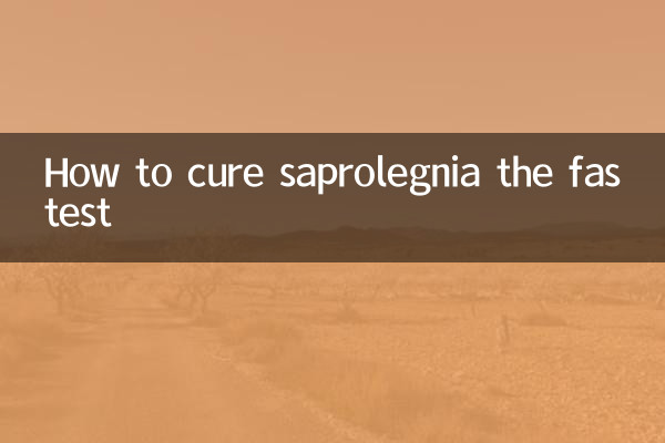 水黴病怎麼治最快