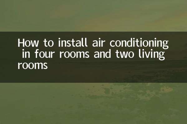Как установить кондиционер в четырех комнатах и двух гостиных