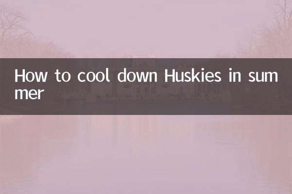 여름에 허스키를 식히는 방법