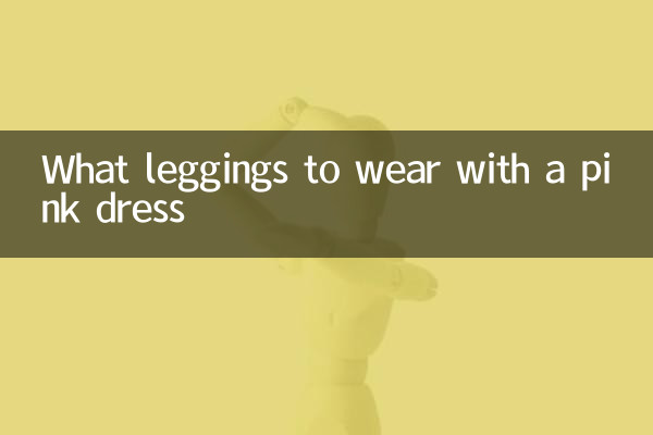 কি লেগিংস একটি গোলাপী পোষাক সঙ্গে পরতে