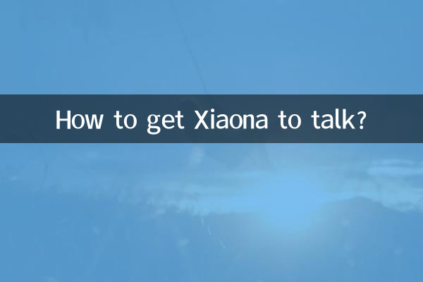 چگونه شیائونا را وادار به صحبت کنیم؟