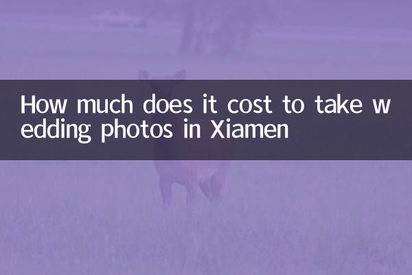 Combien coûte la prise de photos de mariage à Xiamen