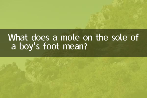 ماذا يعني الشامة على باطن قدم الصبي؟