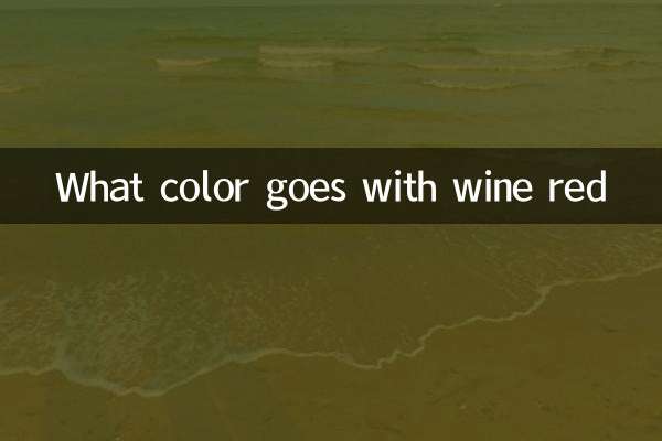 Welche Farbe passt zu Weinrot?