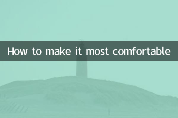 Как сделать это максимально комфортно