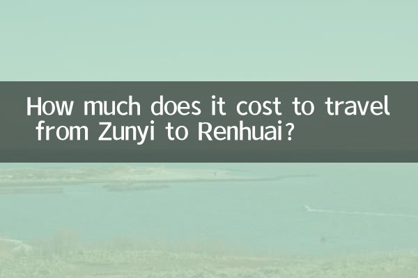 زونی سے رینہوئی جانے کے لئے کتنا خرچ آتا ہے؟