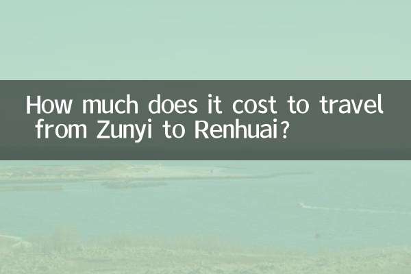 زونی سے رینہوئی جانے کے لئے کتنا خرچ آتا ہے؟