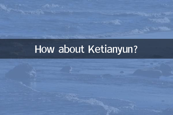 А как насчет Кетяньюн?