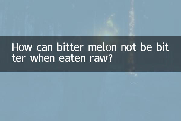 कच्चा खरबूजा कच्चा खाने पर कड़वा कैसे नहीं हो सकता?