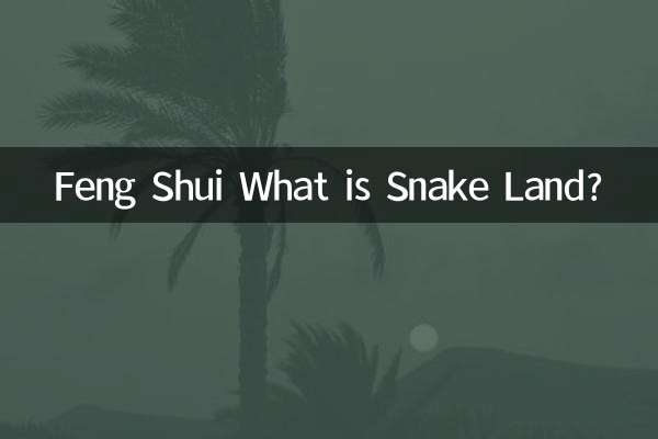 फेंग शुई स्नेक लैंड क्या है?