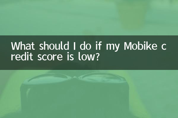 اگر امتیاز اعتباری موبایک من پایین باشد چه باید بکنم؟